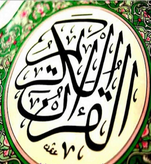 مغنّية راب على جزيرةٍ نائية، وكتابُ الله (القرآن الكريم) (باللغة التايلاندي)