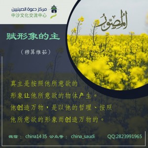 سلسلة أسماء الله الحسنى - المصور