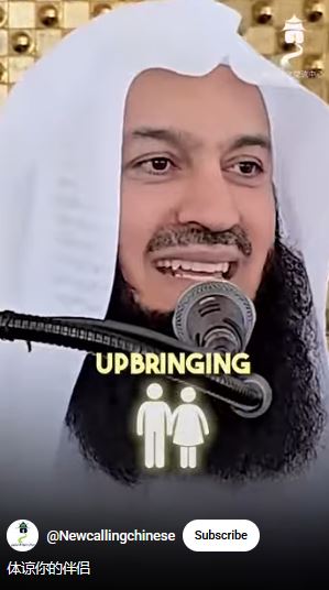 تفهم شريك حياتك (باللغة الصينية)