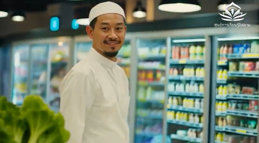 ترحيب المسلمين الجدد في المجتمع الإسلامي (الأمة) (باللغة التايلاندي)