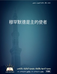 محمد صلى الله عليه وسلم خاتم النبيين