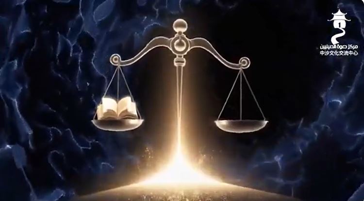 نظرة عامة على الإسلام - فهم العقائد الأساسية في الإسلام (باللغة الصينية)