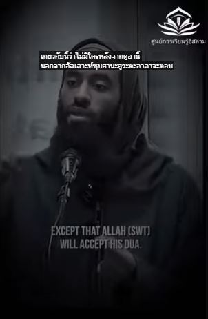 الصعوبات والمعاناة (باللغة التايلاندي)