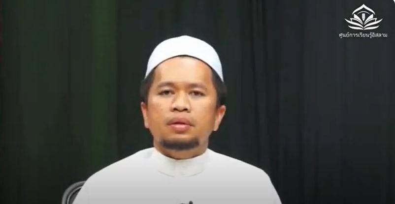 "هل يجوز للمسلم المشاركة في احتفالات رأس السنة الميلادية؟" (باللغة التايلاندي)