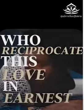 لا تنتظر اللحظة المثالية، خذ الكتاب (باللغة التايلاندي)