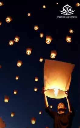 هل يقبلني الإسلام كما أنا؟ (باللغة التايلاندي)