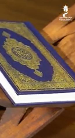 الفرق بين الحديث والقرآن (باللغة الصينية)