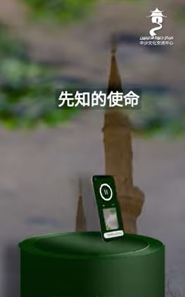 رسالة النبي (باللغة الصينية)
