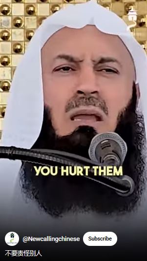 لا تلوم الآخرين (باللغة الصينية)