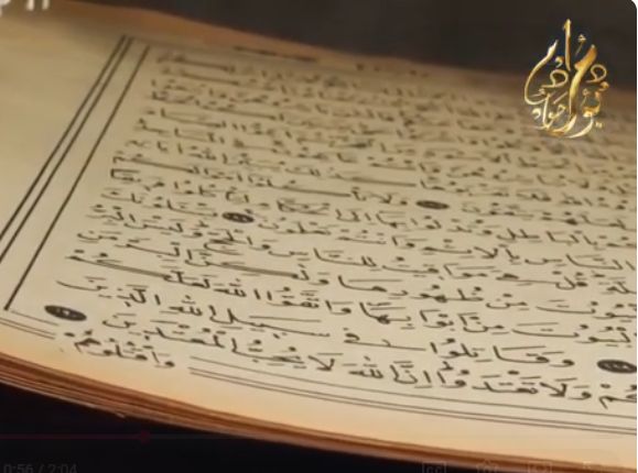 مغنّية راب على جزيرةٍ مهجورة وكتابُ الله: القرآن الكريم (باللغة الفيتنامي)
