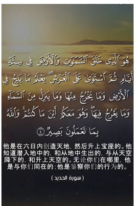 سورة الحديد: 4