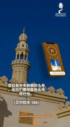الله له العديد من الأسماء والصفات الجميلة المعروفة بين الناس (باللغة الصينية)