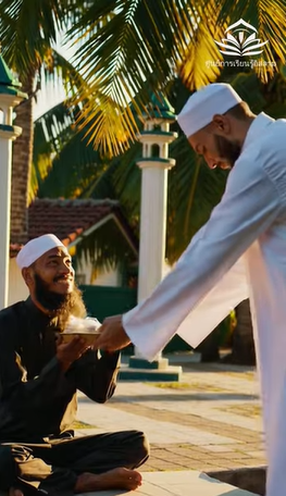 الرحمة في التعامل مع الآخرين (باللغة التايلاندي)