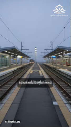 السلام الداخلي لا يتحقق بالهروب.
