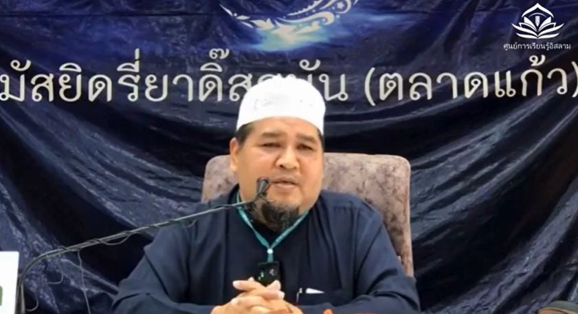 فضيلة صيام شهر المحرم (باللغة التايلاندي)