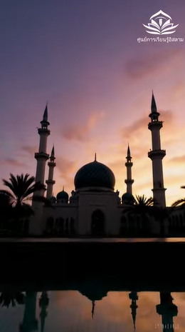 الصدق طريق النجاة (باللغة التايلاندي)