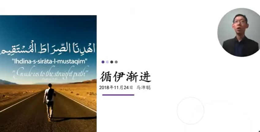 طريق البحث عن النور: رحلة إيمان شاب مسلم (باللغة الصينية)