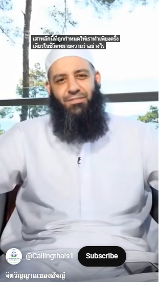 روح الحج