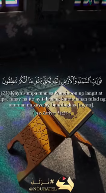 سورة الذاريات – الآيات 21–23