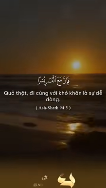 سورة الشرح – الآيتان 5–8
