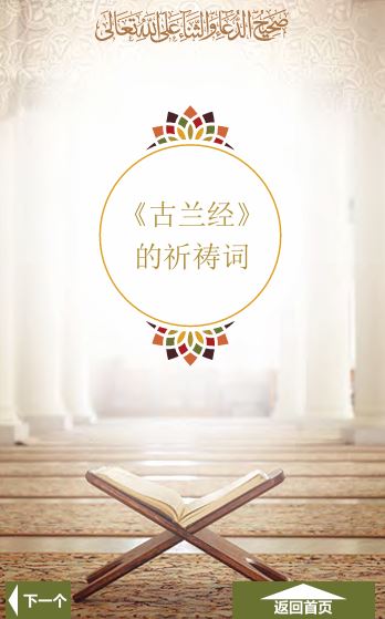 app screen