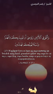 سورة النحل(15-16)
