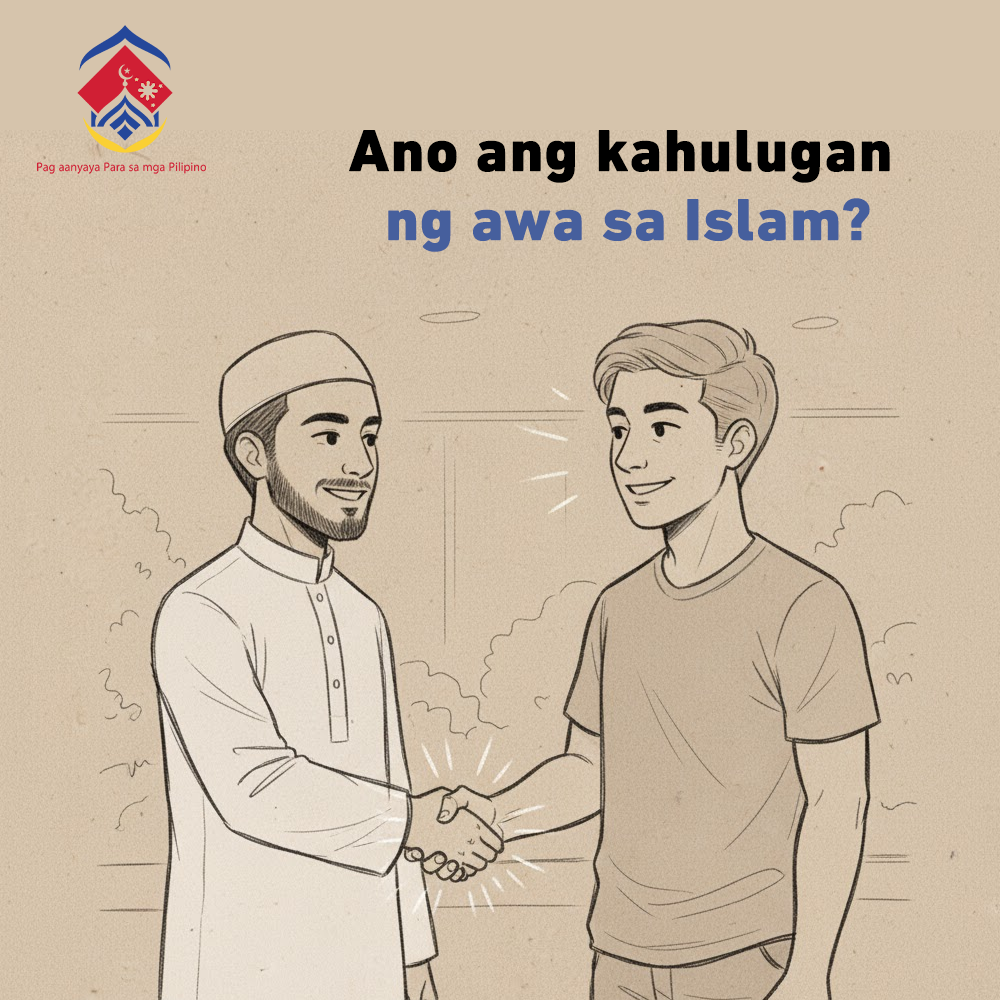 ما معنى الرحمة في الإسلام؟ (بالغة الفلبيني)