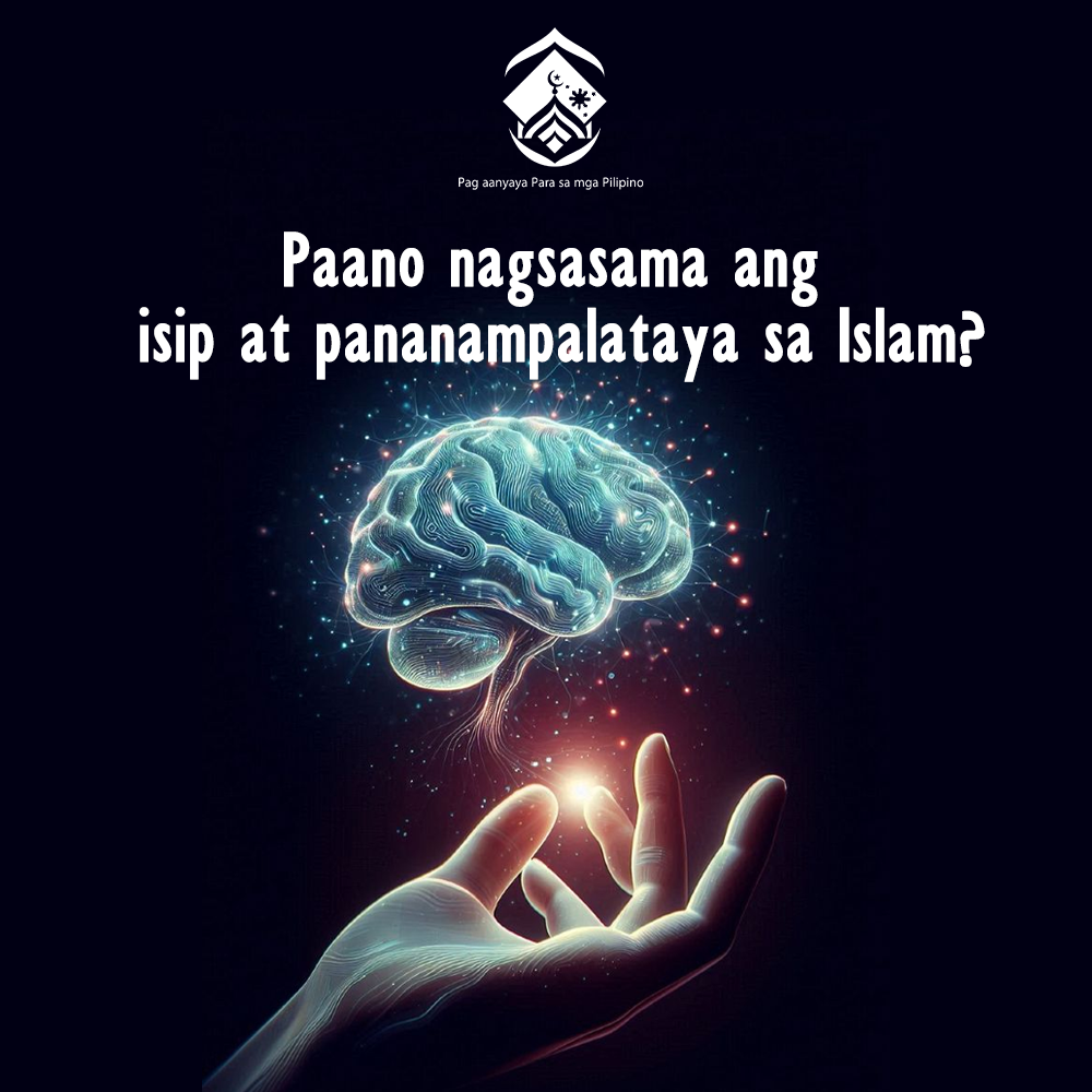 كيف يتكامل العقل والإيمان في الإسلام؟ (باللغة الفلبيني)