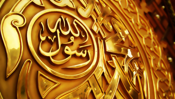 من هو محمد ﷺ؟