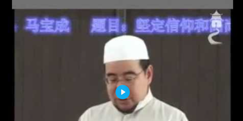 ثبات الإيمان والأخلاق الحسنة